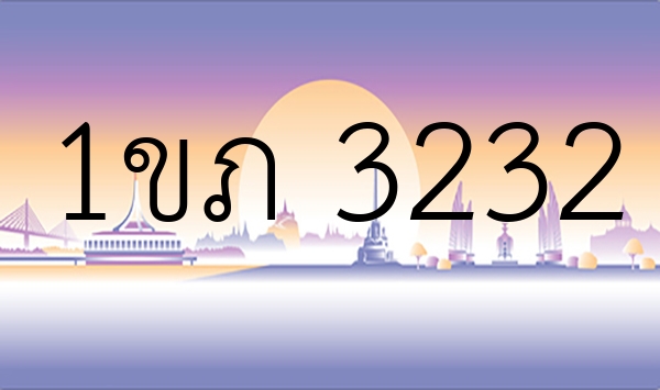 1ขภ 3232